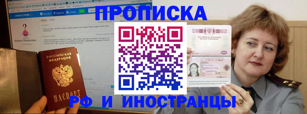 временная регистрация адрес в Лебедяни