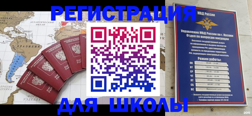 прописка паспорт в Лебедяни